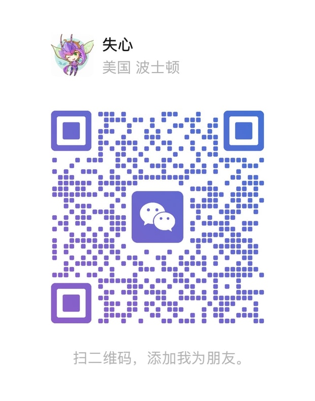 失心微信二维码
